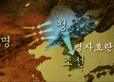 역사에서 배우는 교훈  - 쌍령 전투 - 4만 조선군, 청나라 300명에 당한 치욕의 전투(제1부) 기사 이미지