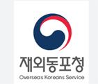 재외동포청 신설 확정 - 한국 국회 관련 법안 의결 기사 이미지