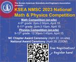 KSEA 주관 수학/물리 경시대회 업데이트, Triangle area 시험장소 - Duke University 기사 이미지